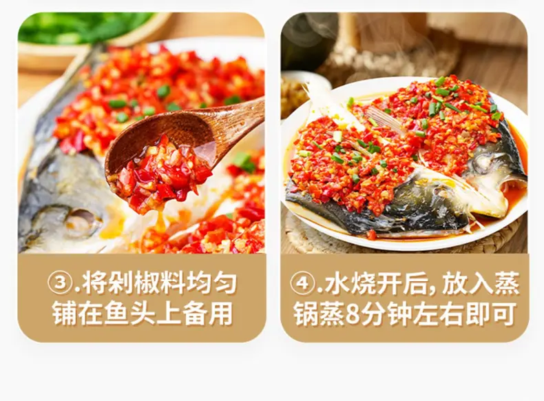 剁椒鱼头_18.jpg