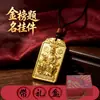 Fábrica de Origen Wenchang Dijun Placa de Cobre Estilo Chino Lista Dorada Éxito Bendición Académica Colgante Chapado en Oro Real de 24 Quilates Venta al por Mayor