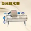 Dispositivo de Liberación de Agua por Presión Negativa Neumático de Shanxi, Dispositivo de Liberación de Agua por Presión Positiva para Tubería de Drenaje de Gas, Descarga Automática de Escoria de Acero Inoxidable