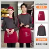 Moletom de manga comprida para uniforme de trabalho de funcionários de restaurante, adequado para restaurantes self-service de rede, restaurantes de hot pot, churrascarias e refeitórios, estilo outono e inverno