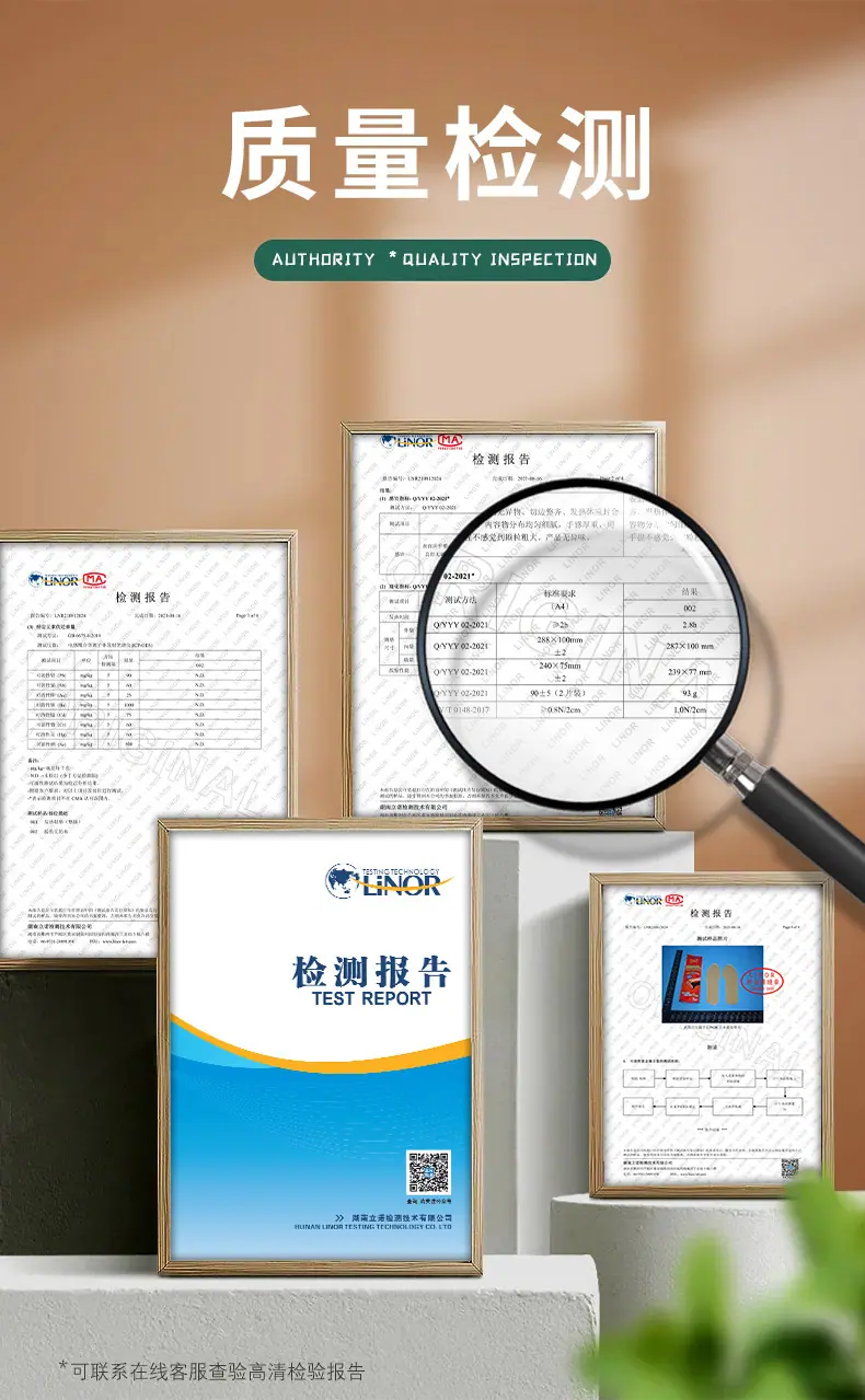 暖足贴