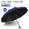 Guarda-chuva Jia Ping 10 Varetas Borda de Borracha Preta Dobrável Grande Guarda-chuva Duplo para Homens e Mulheres, Guarda-chuva Publicitário Personalizado, Protetor Solar, Proteção UV