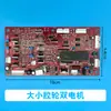 Acessórios Completos para Máquina de Fita Plástica Automática e Semi-Automática Conjunto Completo Placa de Circuito da Máquina de Fita Plástica Placa-Mã Placa de Controle Jiayin