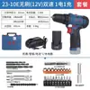 Taladro Eléctrico Recargable Dongcheng para Uso Doméstico, Destornillador Eléctrico, Taladro de Pistola 2050, Taladro Eléctrico de Litio sin Escobillas, Máquina Destornillador 1603