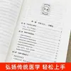 Medicina Chinesa Genuína Estudo Autodidata Sociedade BaiRitong para Abrir Prescrição de Medicina Chinesa Alimentos Homologia Teoria Básica Diagnóstico pelo Pulso Livro dos Meridianos