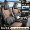 Funda de Asiento de Cuero Perforado para el Nuevo Corolla 2026, Universal para Todas las Estaciones, Cojín para Asiento de Coche Resistente al Desgaste, Funda de Asiento Especial de Cobertura Total