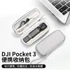 Bolsa de almacenamiento Dajiang POCKET3 Accesorios OMSO Caja de estuche protector Cuerpo portátil de mano para cámara de bolsillo Lingyan