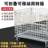 Jaula de Almacenamiento Plegable Caja de Tránsito Logística de Acero Inoxidable con Ruedas Cesta de Almacenamiento Marco de Almacenamiento Metálico para Bodega Resistente a la Corrosión y Duradero