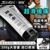 Jiuxing Kulong Água Alívio da Dor Imitação de Essência Xadrez 200g Ácido Hialurônico Lubrificação para Quadril Costas Produtos Gays Divertidos para Homens Adultos