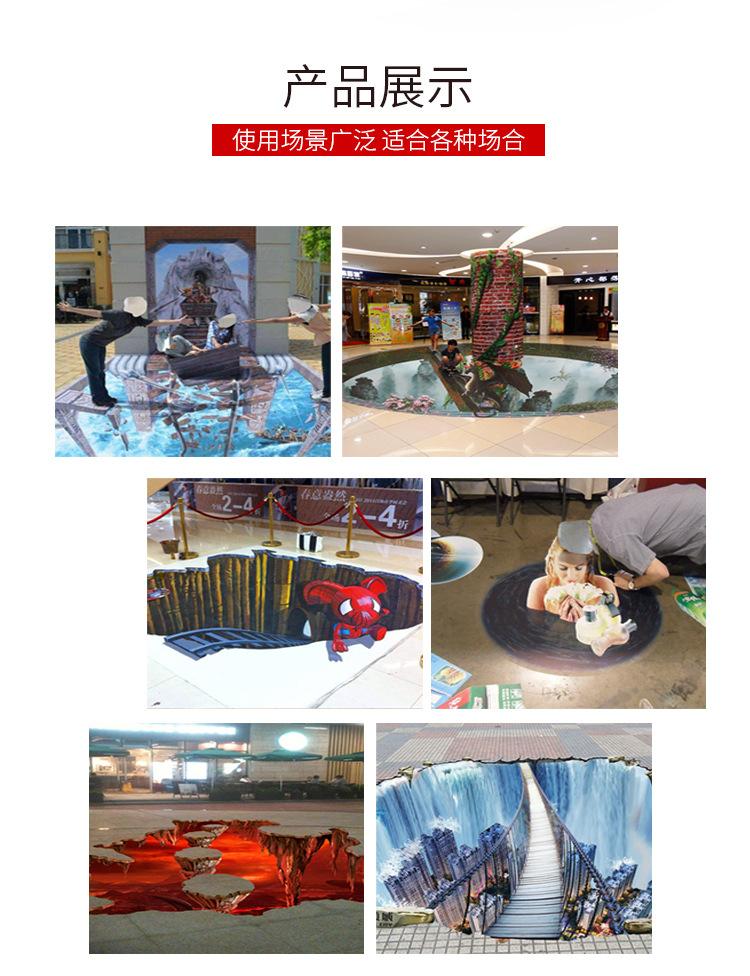 3d地贴