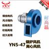 Venta al por mayor de fábrica Yinniu ventilador de tiro inducido para caldera pequeña Tianfu YN5-47-1.1KW ventilador de tiro inducido para caldera de alta temperatura