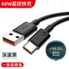 Adecuado para Huawei Xiaomi Negro Cable de Datos Tipo-C Cable de Carga para Teléfono Móvil 6A Venta al por Mayor Carga Rápida Original Cable de Carga Rápida 6A