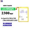 Adecuado para Batería de Teléfono Móvil Sony M35H/C5302/Xperia Sp/M35T Lis1509Erpc Venta al por Mayor Exportación