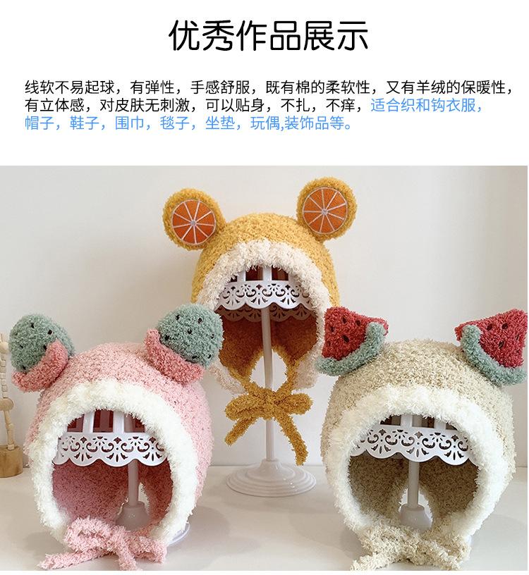 三股珊瑚绒2_16.jpg