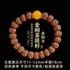 Pulsera de Semilla de Árbol Natural de Nogal para Hombres, Artículo Coleccionable para Sostener en la Mano