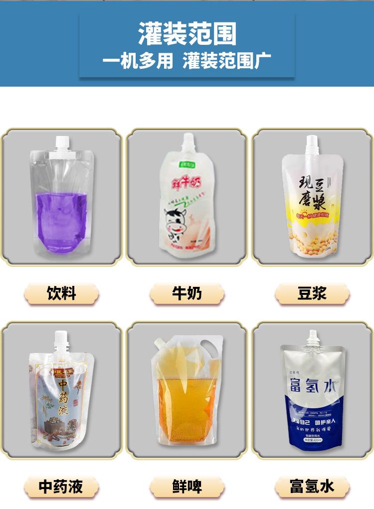 2.5L四头齿轮泵滑轨吸嘴袋灌装机（升降）_07.jpg