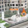 Hamaca para Gatos Mejorada Transfronteriza Nido para Mascotas Cuatro Estaciones Ventosa Colgante Nido para Gatos Plegable Ventana de Ciudad Cama para Gatos Suministros para Gatos