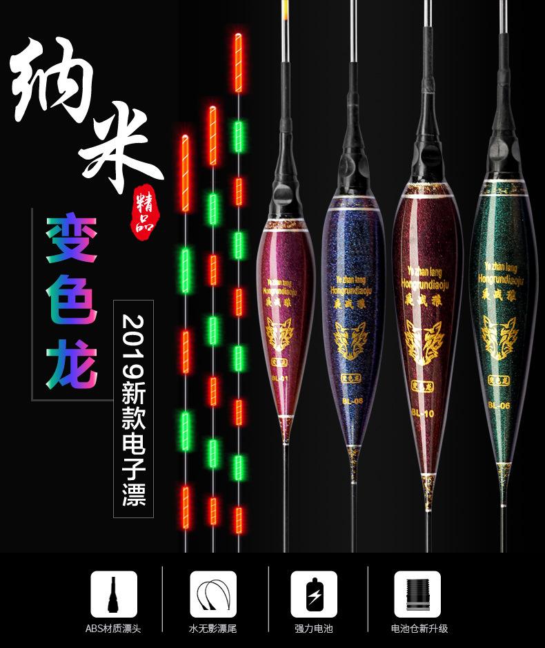 夜战狼——变色龙电子漂_01