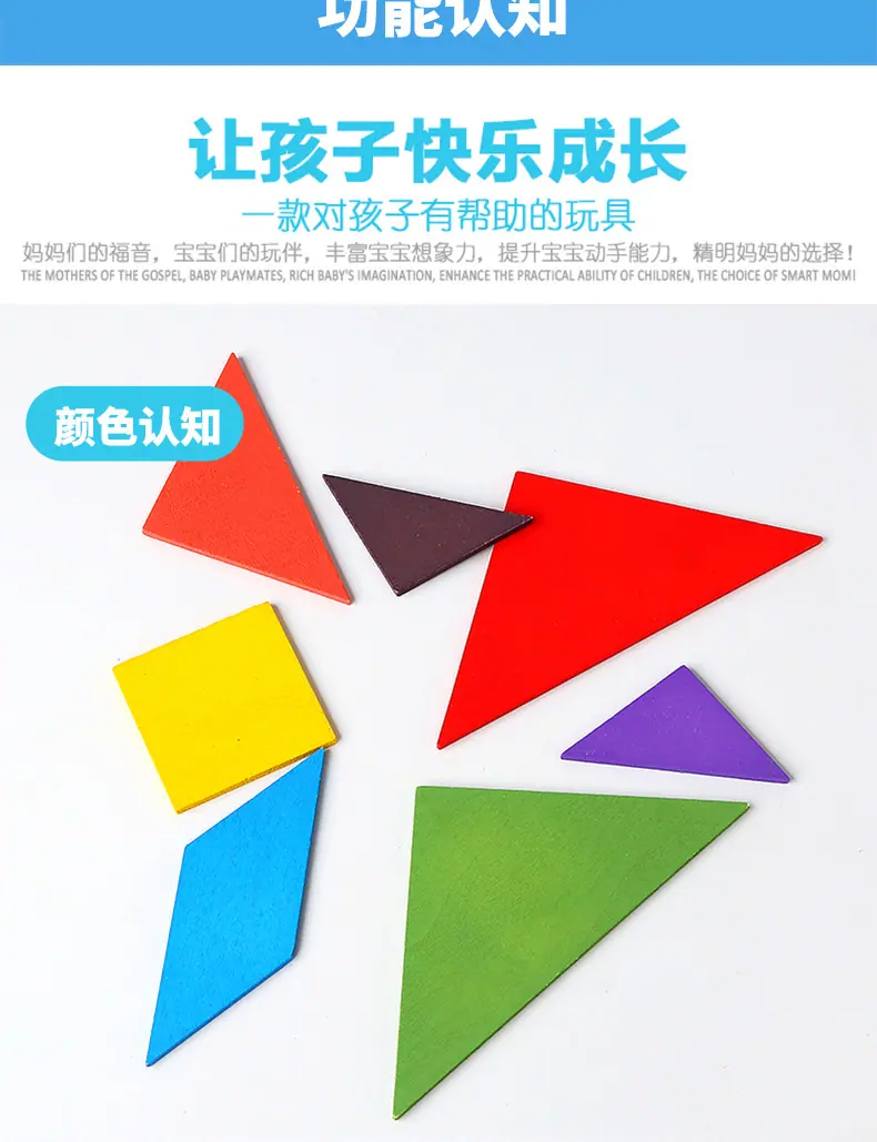 简装七巧板详情页_05.jpg