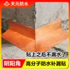 Sellado Impermeable para Esquinas Yin y Yang, Accesorios Impermeables de Polipropileno Pre-fabricados para Esquinas Yin y Yang, Impermeable para Baño, Inodoro, Regadera y Sauna