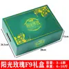 Caja de Regalo Rosa Sol Caja Vacía con Estampado Dorado, Especializada para Fruterías, Uso Universal, Caja Bolsa con Impresión Fragancia Sunshine King, Venta al por Mayor desde el Fabricante