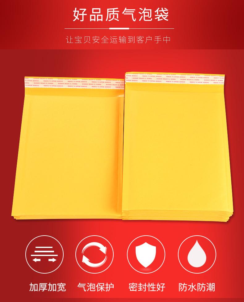 黄色牛皮纸气泡袋详情_06