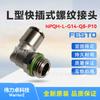 FESTO Festo Unión roscada de inserción rápida tipo L NPQH-L-G14-Q8-P10 578284 original