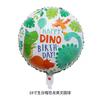 Nuevo globo de dinosaurio versión Q lindo decoración de fiesta temática de dinosaurio Corona cumpleaños infantil caricatura globo de aluminio