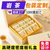 Caja de embalaje vacía para té, caja de regalo para té de roca, té negro, Da Hong Pao, caja de regalo para preparar té, caja de regalo para medio kilo de té, caja vacía personalizada