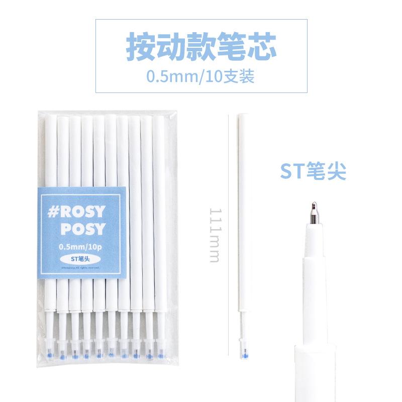 笔芯-10支装