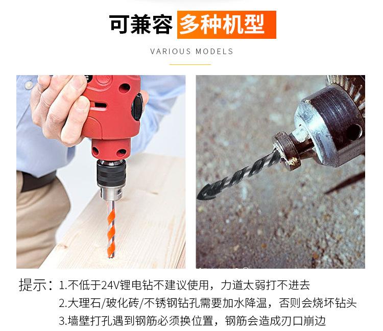 霸王钻多功能墙壁钻合金三角钻麻花钻_12.jpg