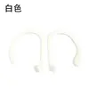 Adequado para Fones de Ouvido Bluetooth AirPods, Ganchos de Orelha Protetores, Acessórios Esportivos Universais, Ganchos de Orelha de Silicone Anti-Perda