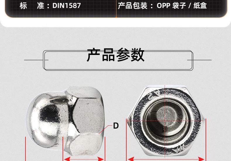 304不锈钢盖型螺母_03_11.jpg