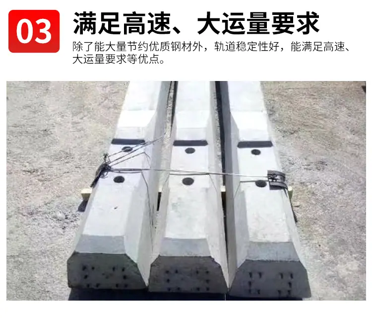 水泥轨枕_07.jpg