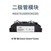 Diodo Anti-Retorno Fotovoltaico MD55A100A1600V Corriente Continua 200A Carga Mutua Fuente de Alimentación Redundancia 300A 12VCC