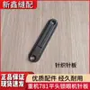 Placa de aguja para máquina de coser de puntada recta de tope plano para máquina pesada 781 máquina de ojales coche de ojo plano lanzadera tejido material fino tejido agujas para agujero pequeño placa de aguja otro
