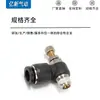 Válvula de Aceleración Conector Neumático Rápido Válvula Reguladora Sl4-M5/6-01/8-02/12-04Mm Conector Rápido Recto Cilindro