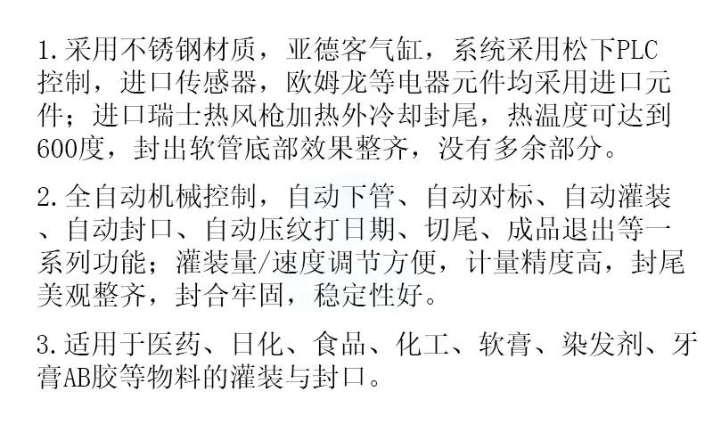 全自动冷风枪灌装封尾机