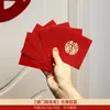 Especial Bodas Sobres Rojos Pequeños Boda Novia Recogida Bloqueo Creativo de Puerta Sobres Rojos Mini Pequeños Sobres Rojos Estilo Nuevo Festivo Venta al por Mayor Disponible