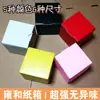 Caja de Papel Cuadrada de Colores Rosa Negro Amarillo Rojo Caja de Empaque Duro Caja de Cartón Corrugado Impresión