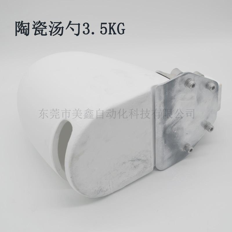 陶瓷汤勺3.5KG 水印(2)