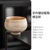 Promoção Especial de Liquidação Xícara de Chá Cerâmica Rústica Conjunto de Chá Kung Fu Xícara Única Estilo Wabi-Sabi Xícara Cerâmica para Uso Doméstico Xícara para Beber Chá