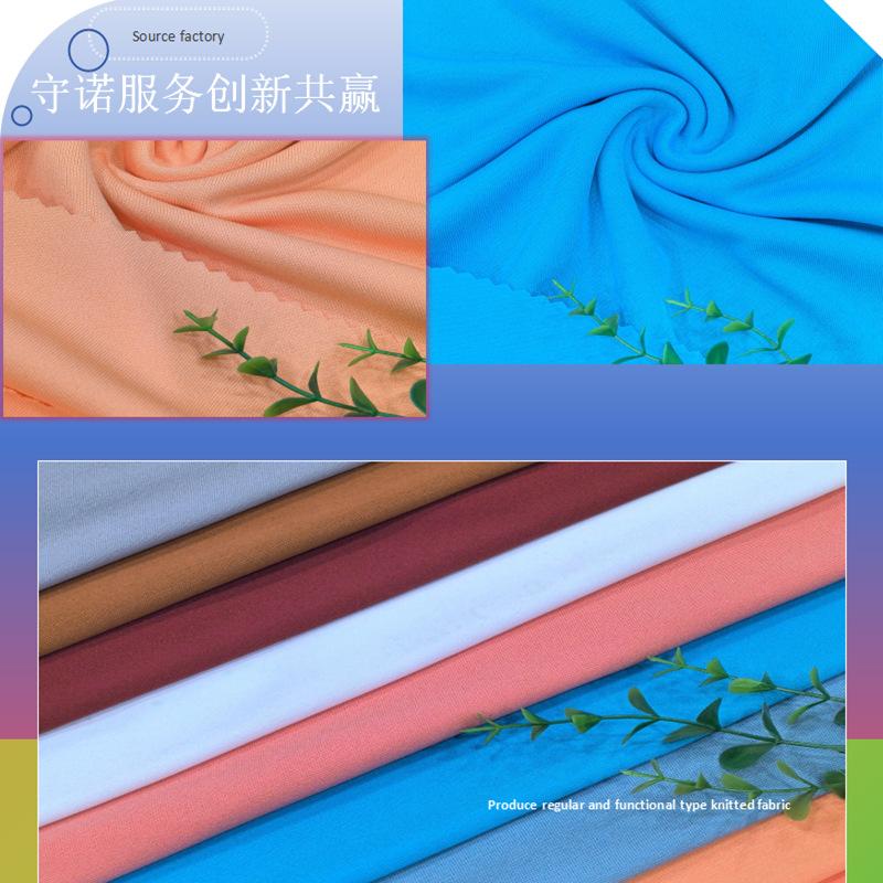 0109K速干75D双面布 (5).png