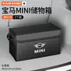 Adecuado para caja de almacenamiento de coche BMW MINI/CLUBMAN/COUNTRYMAN/JCW organizador de maletero