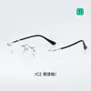 T76051 Montura de Gafas Nerd Estilo Coreano Sin Marco de Titanio Ultraligero, Adecuada para Lentes Graduados, Unisex, Aspecto Natural