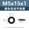 Junta de plástico de nylon negro, arandela de plástico para tornillo electrónico, arandela plana m2m5m6m81m0m12m20m24