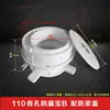 Procesador de agua de drenaje de capa uniforme 110PVC, de desplazamiento directo empotrado, manguito excéntrico ajustable, tesoro a prueba de fugas