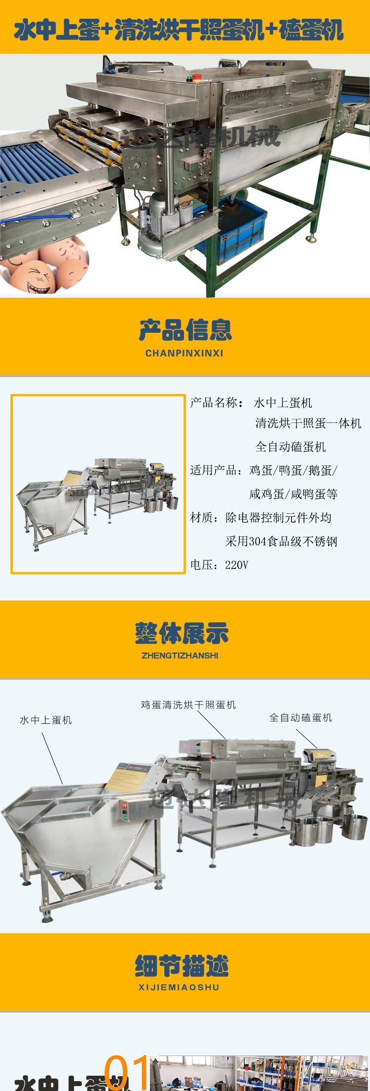 磕蛋机组合详情_01