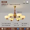 [Wow] Lámpara de araña Francesa Lujo Accesible Creativa Retro Color Nogal Lámpara Protección Ocular Elegante Estilo Mid-Century Lámparas de Pasillo