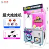 Máquina de Garra Súper Grande Fábrica Transfronteriza Personalizada Juego Comercio Exterior Comercial Muñeca Grande Arcade Operada por Monedas Escanear Código Máquina Boutique